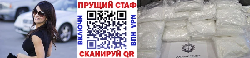 Хочу наркоту Геленджик ГАШ А ПВП Кокаин hydra ссылки МЕТАМФЕТАМИН Марихуана Меф мяу мяу