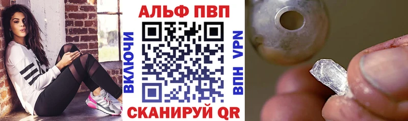 Alfa_PVP VHQ  Геленджик 