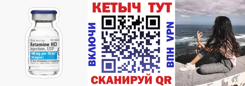 КЕТАМИН ketamine Геленджик