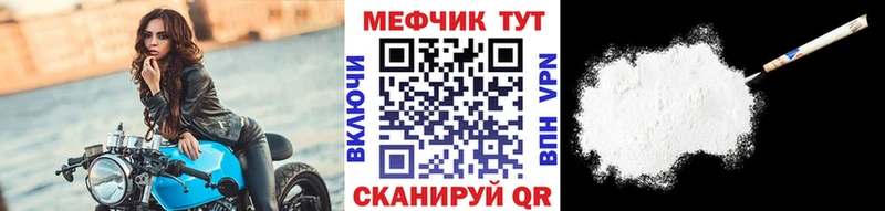 купить   Геленджик  МЕФ VHQ 